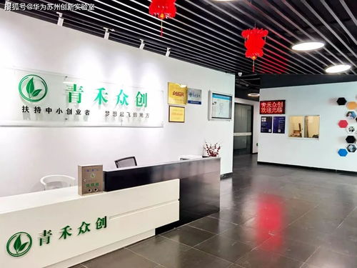 2021年蘇州創(chuàng)業(yè)新風向 聚焦生物基材料技術研發(fā)的5大優(yōu)選眾創(chuàng)空間與孵化器